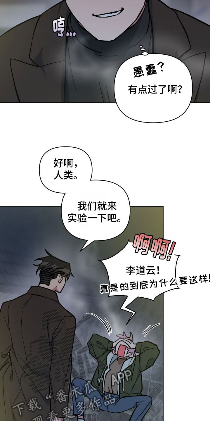 天命之子是谁漫画,第7话2图