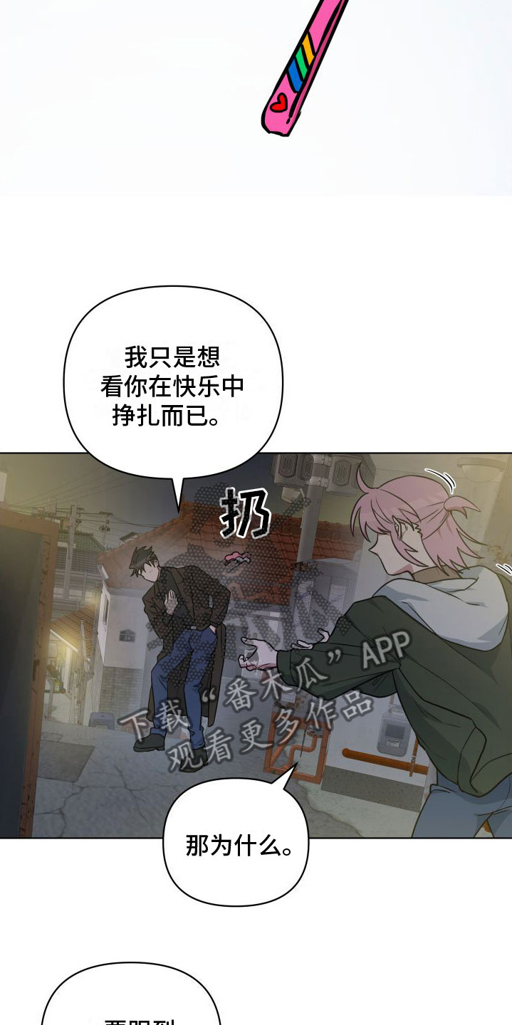 天命之子是谁漫画,第7话1图