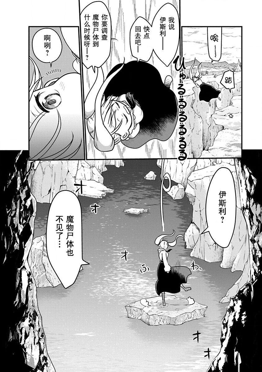 平稳世代的韦驮天们漫画,第3话2图