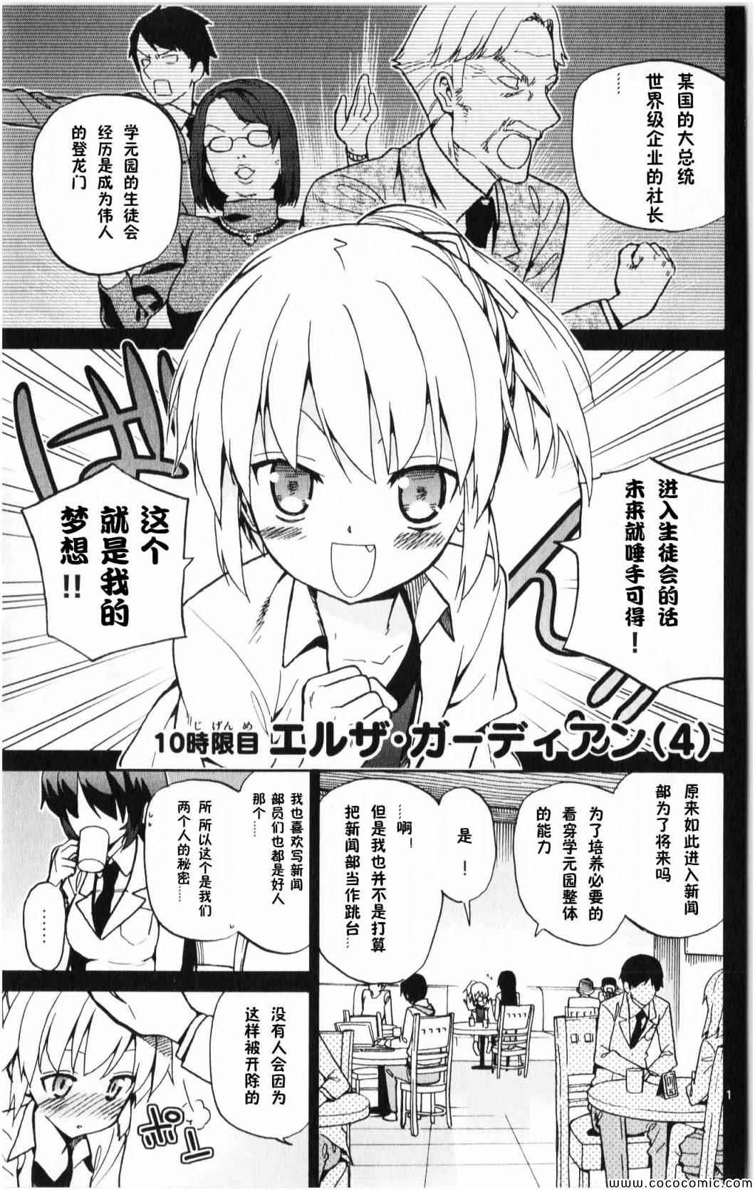 赚钱就请交给我市场铁漫画,第10话2图