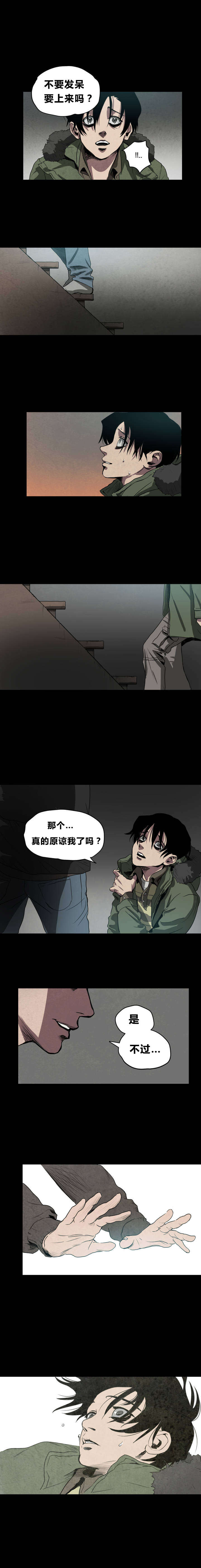 杀戮跟踪漫画在线观看漫画,第4话2图