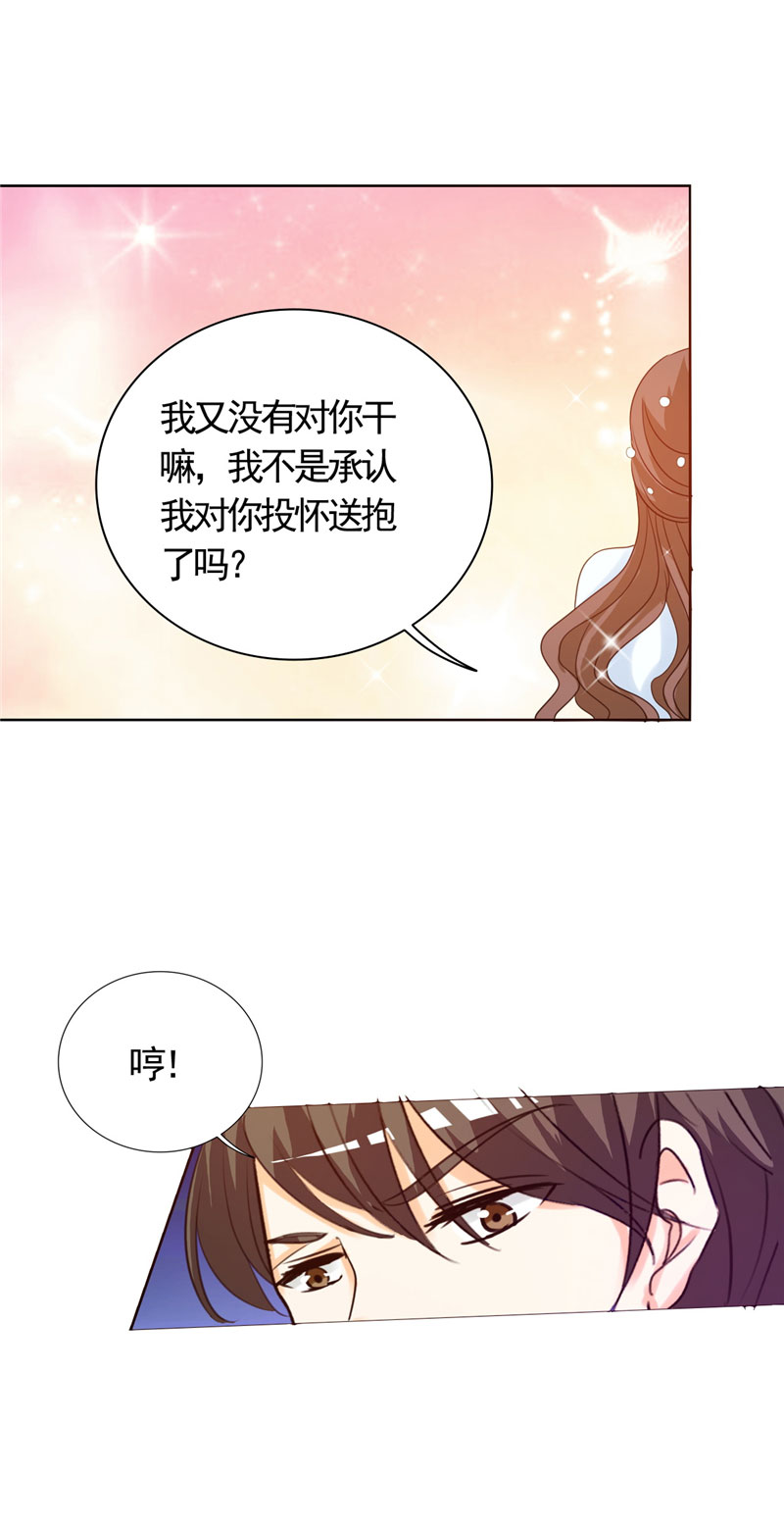 锦绣重生：早安傅太太漫画,第6章：投怀送抱2图