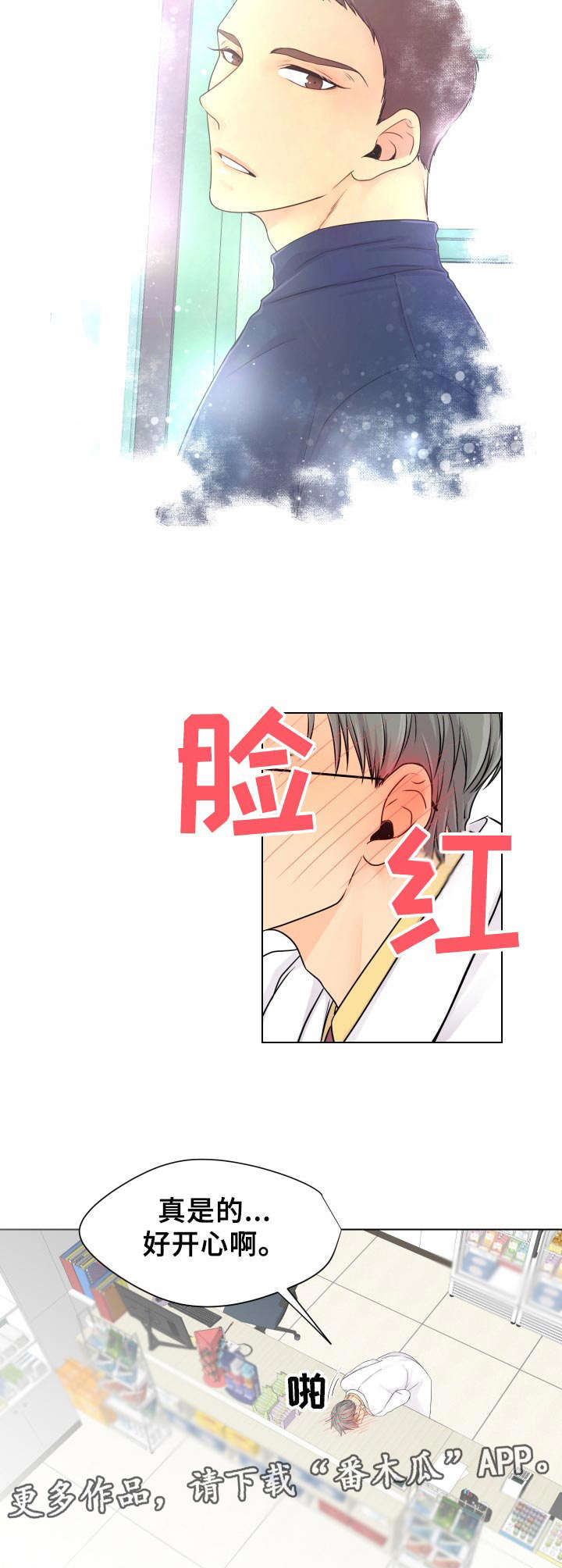 逃离银溪镇漫画,第4章：兼职邀请3图