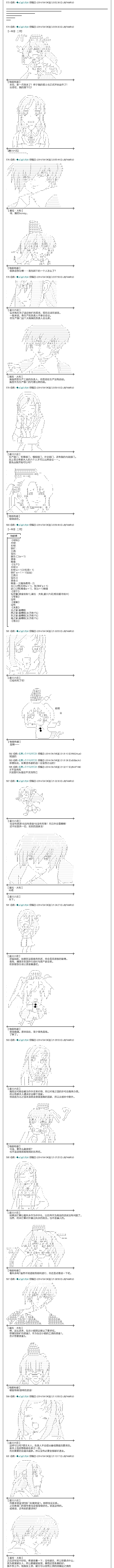 一年目二月2