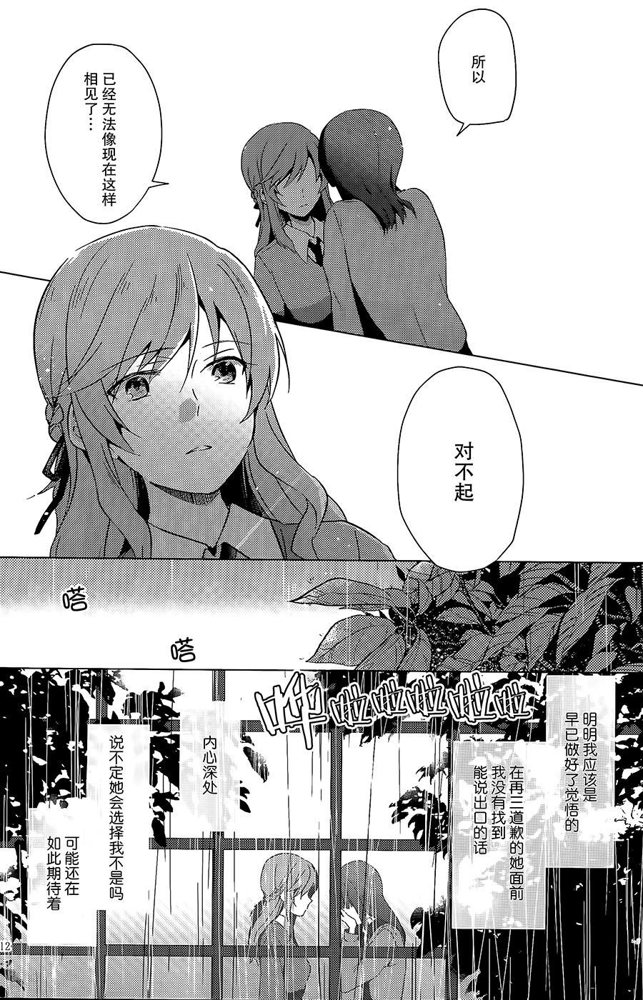 春情恋色漫画,第1话1图