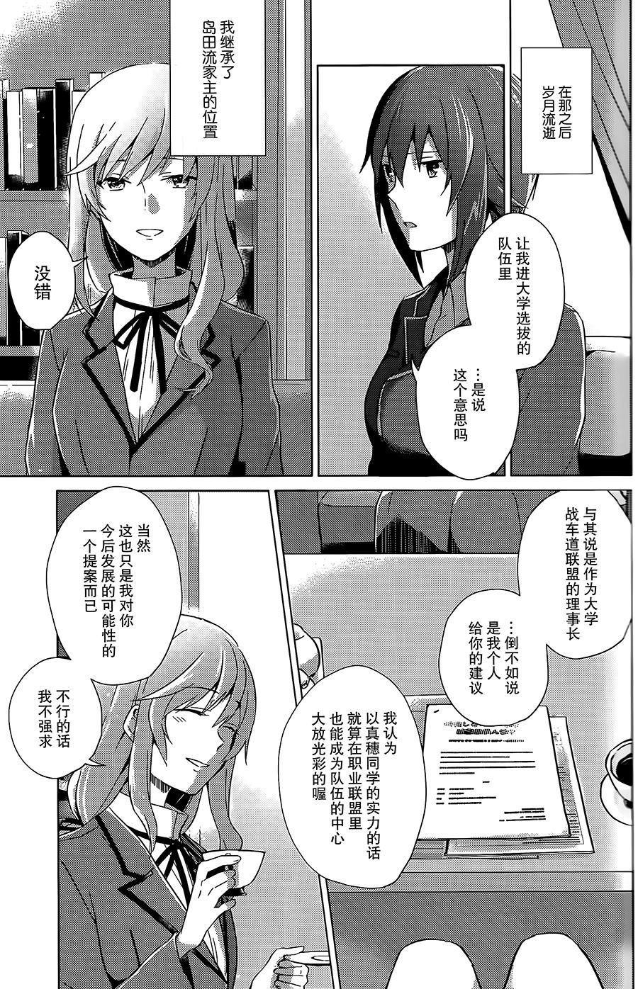 春情恋色漫画,第1话2图