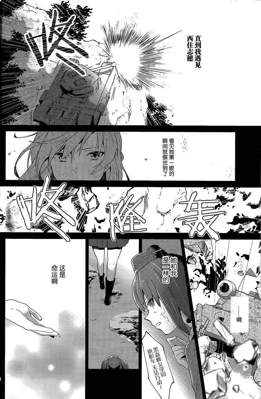 春情恋色漫画,第1话4图