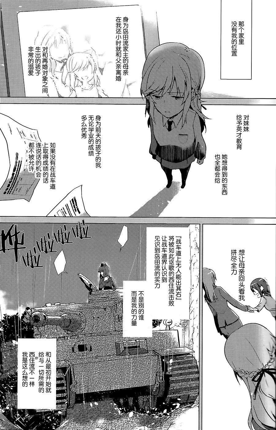 春情恋色漫画,第1话3图