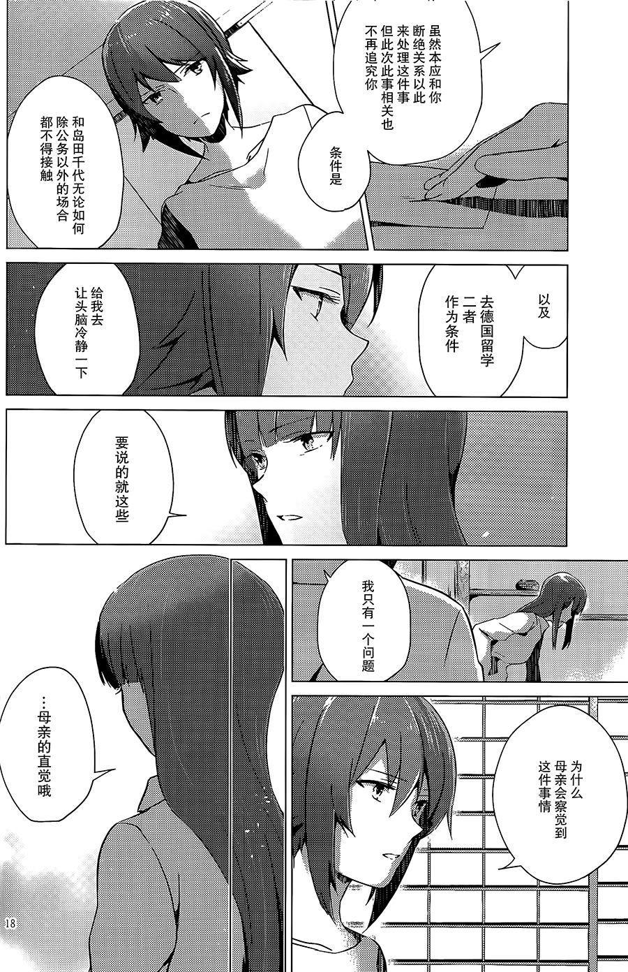 春情恋色漫画,第1话2图