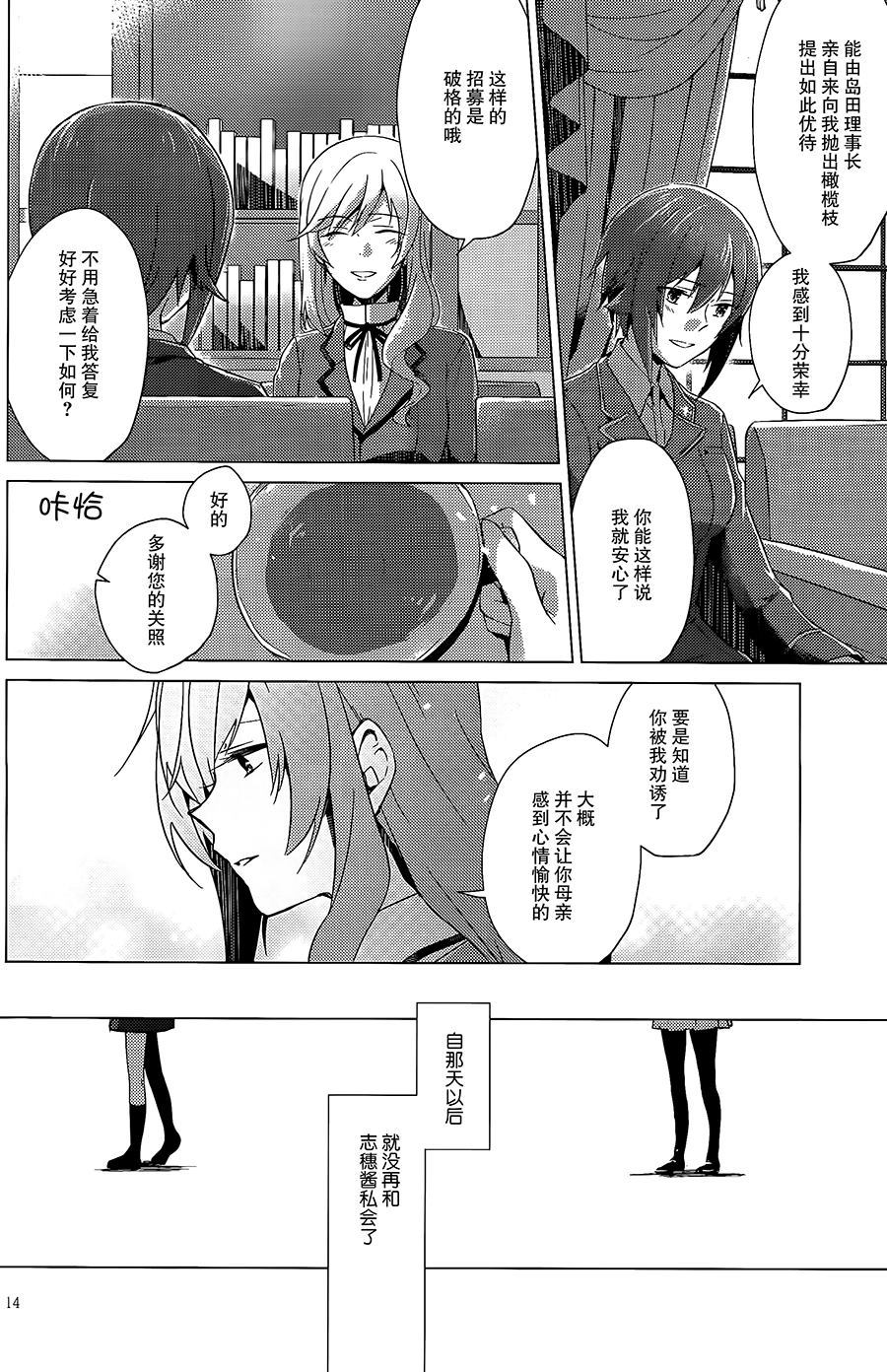 春情恋色漫画,第1话3图