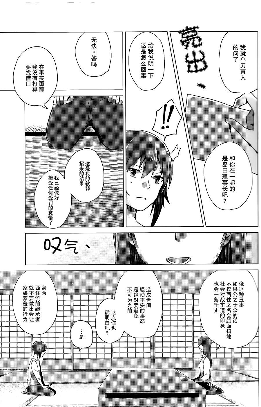 春情恋色漫画,第1话1图