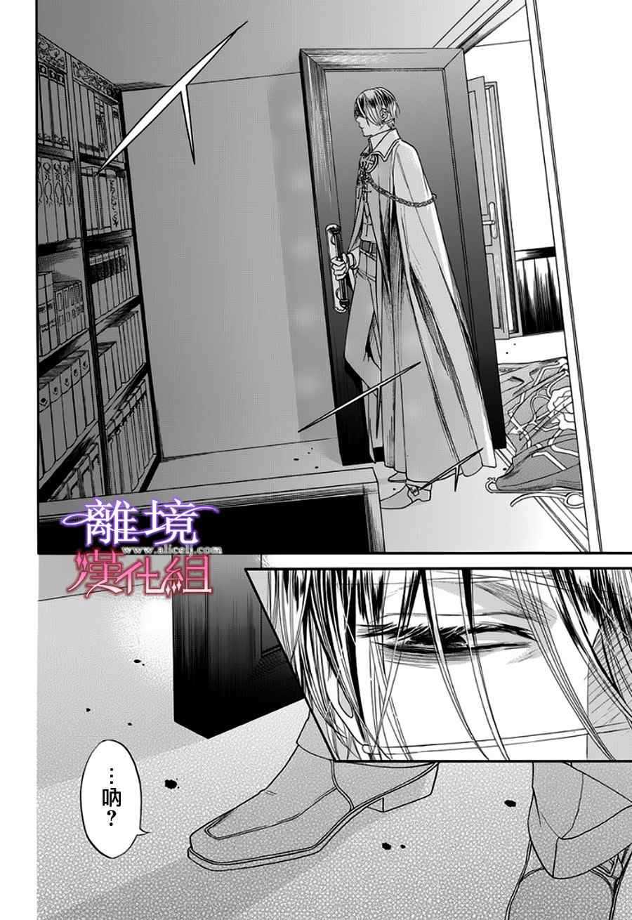 修女与吸血鬼漫画,第10话2图