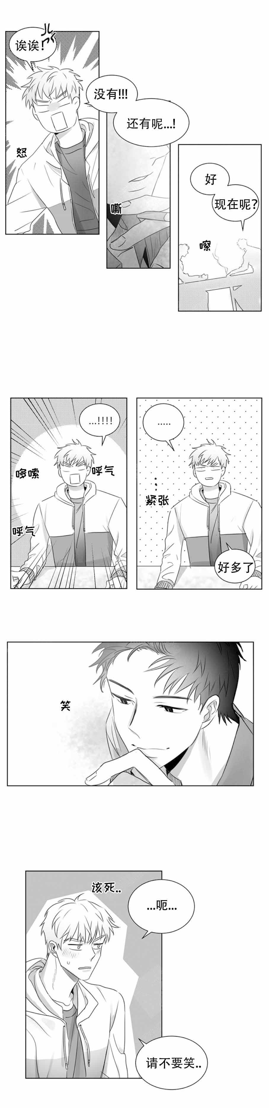 不浪漫漫画,第3话5图