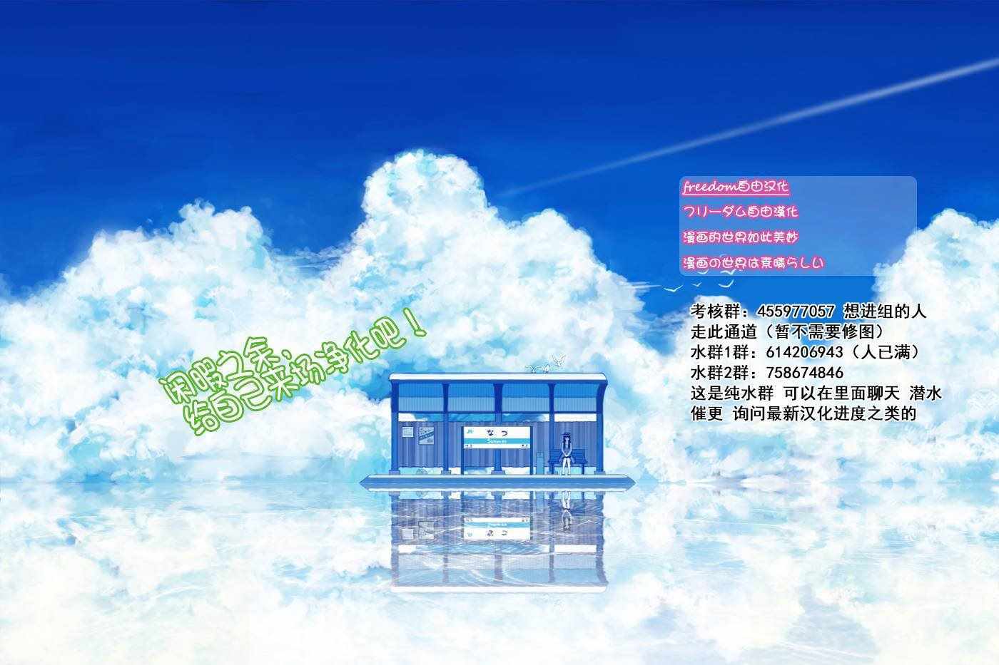 漆叶彩良才不会恋爱漫画,第5话2图