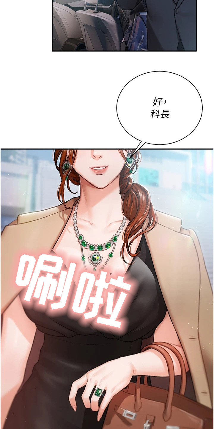 我的女主人漫画,第1话2图