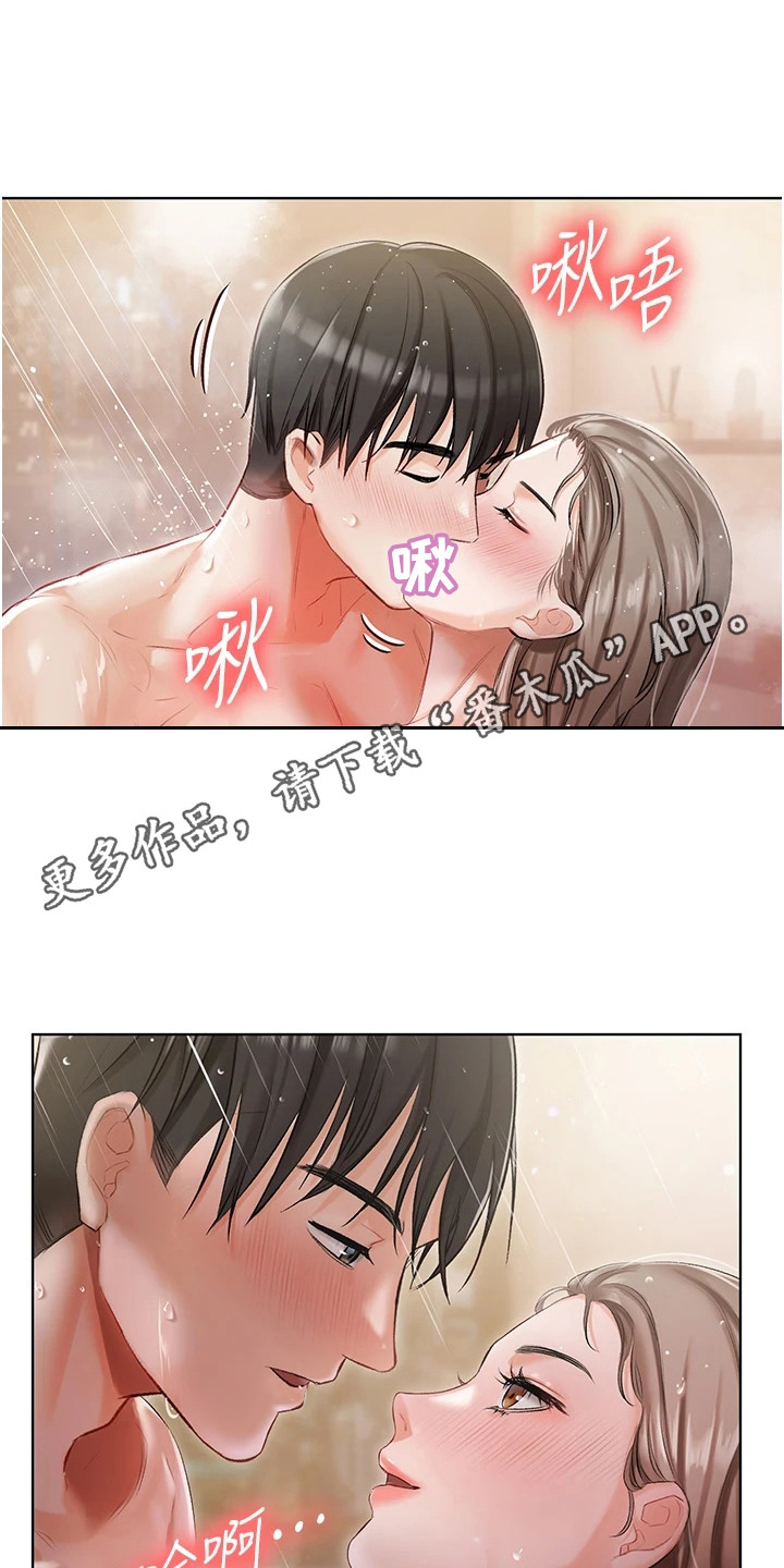 我的女主人漫画,第7话1图