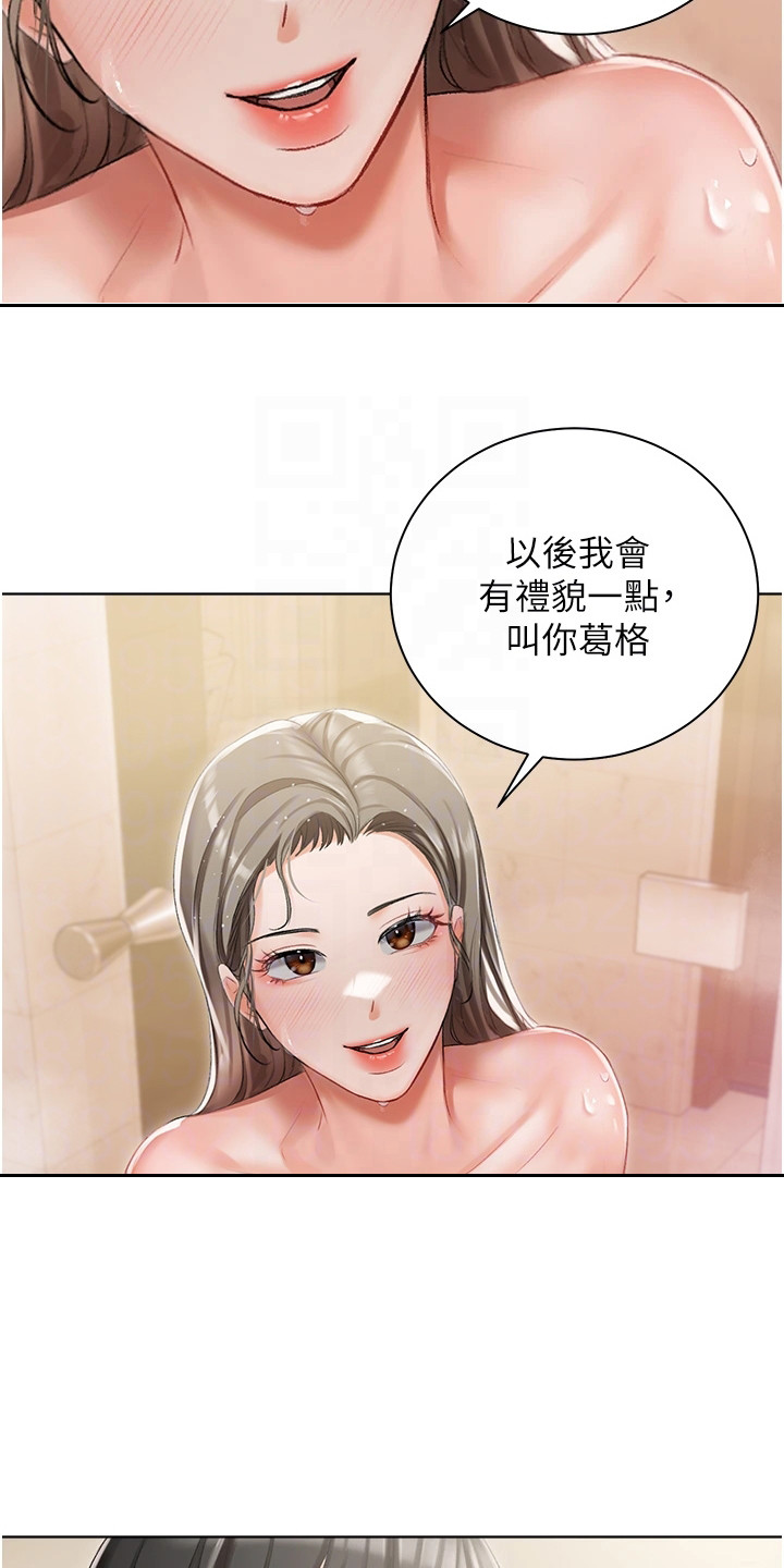 我的女主人漫画,第7话1图