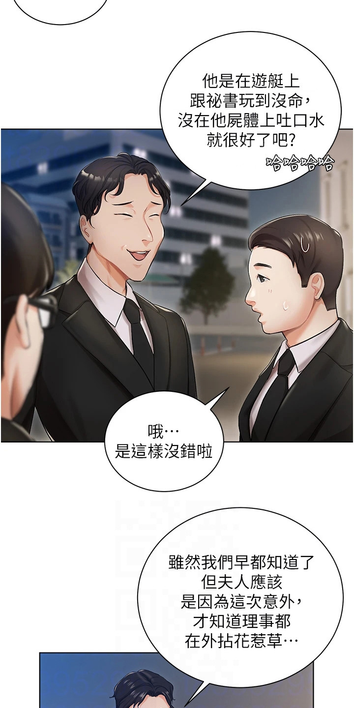 我的女主人漫画,第4话1图