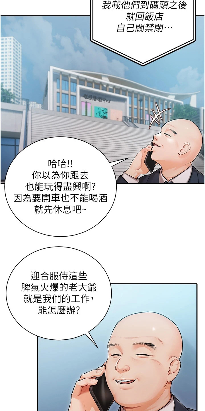 我的女主人漫画,第1话4图