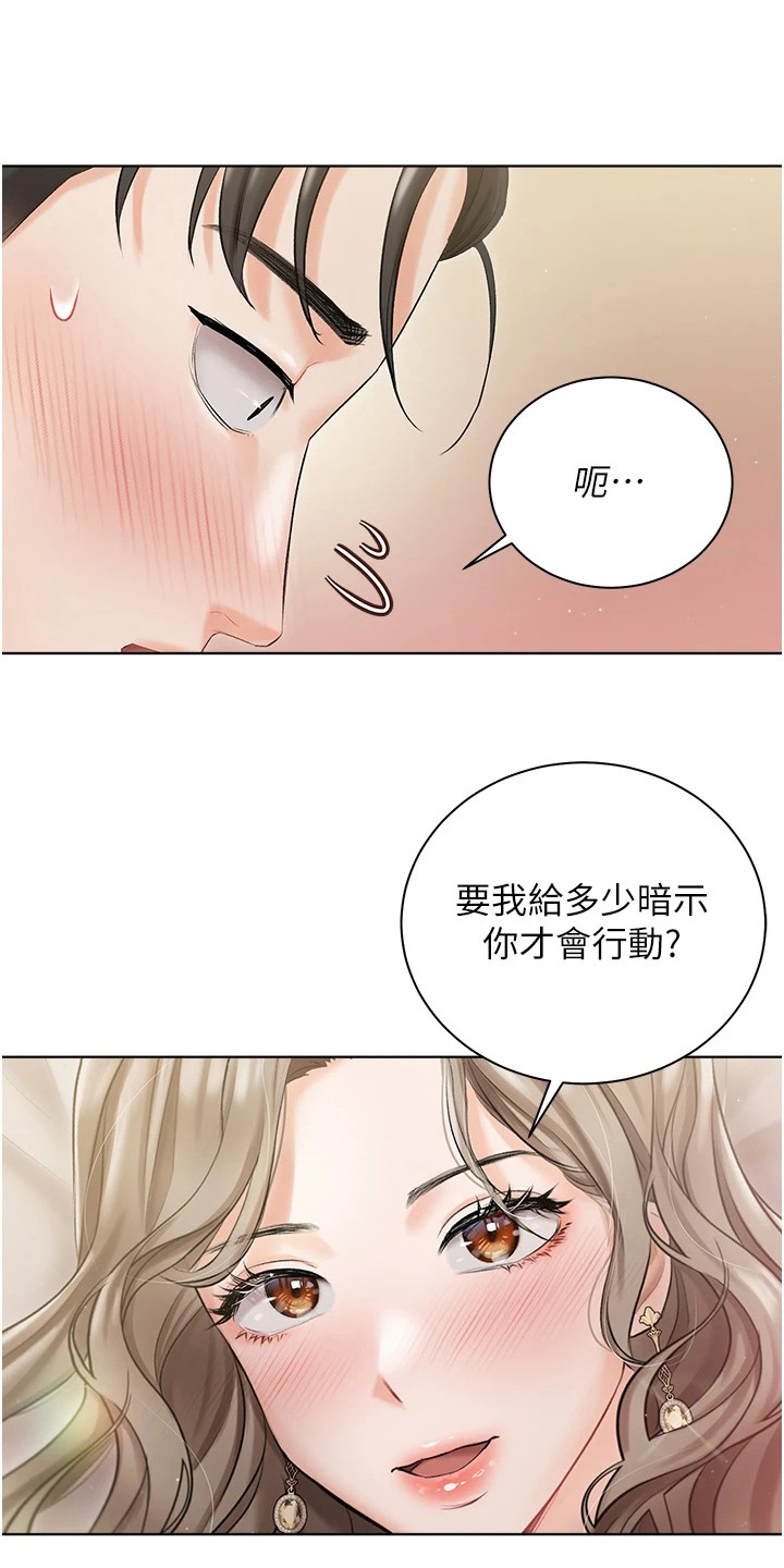 我的女主人漫画,第7话1图