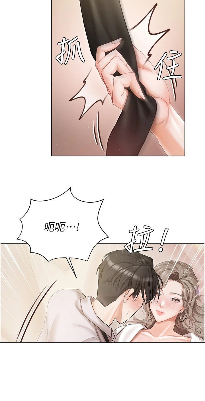 我的女主人漫画,第6话3图