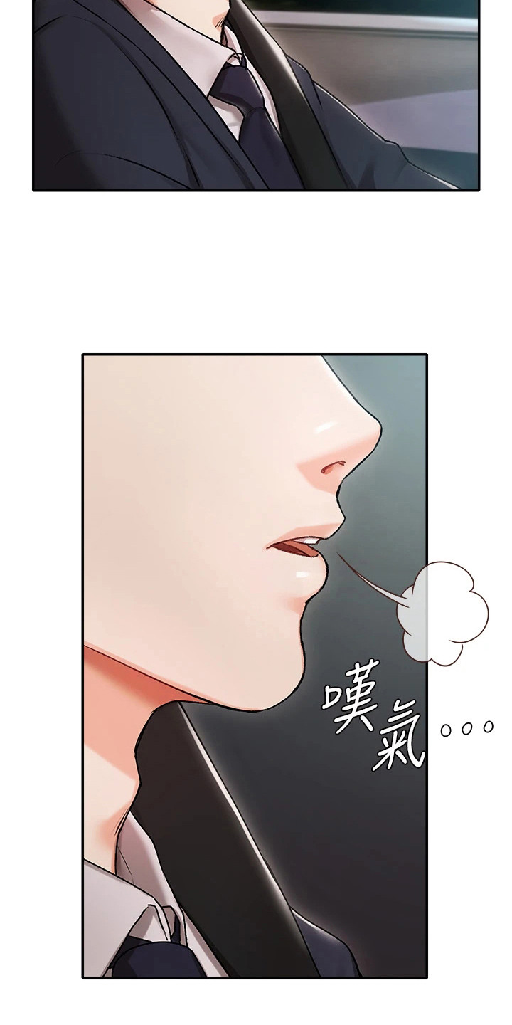 我的女主人漫画,第1话1图