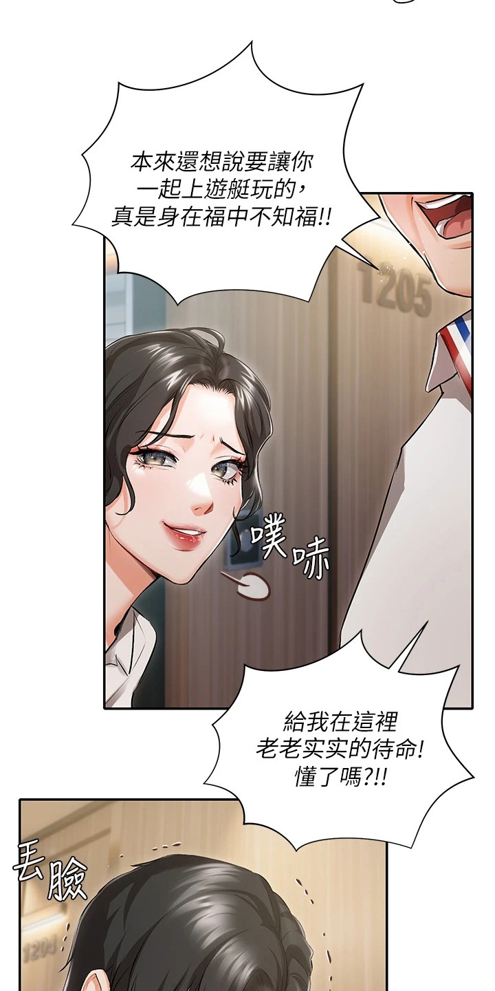 我的女主人漫画,第1话1图