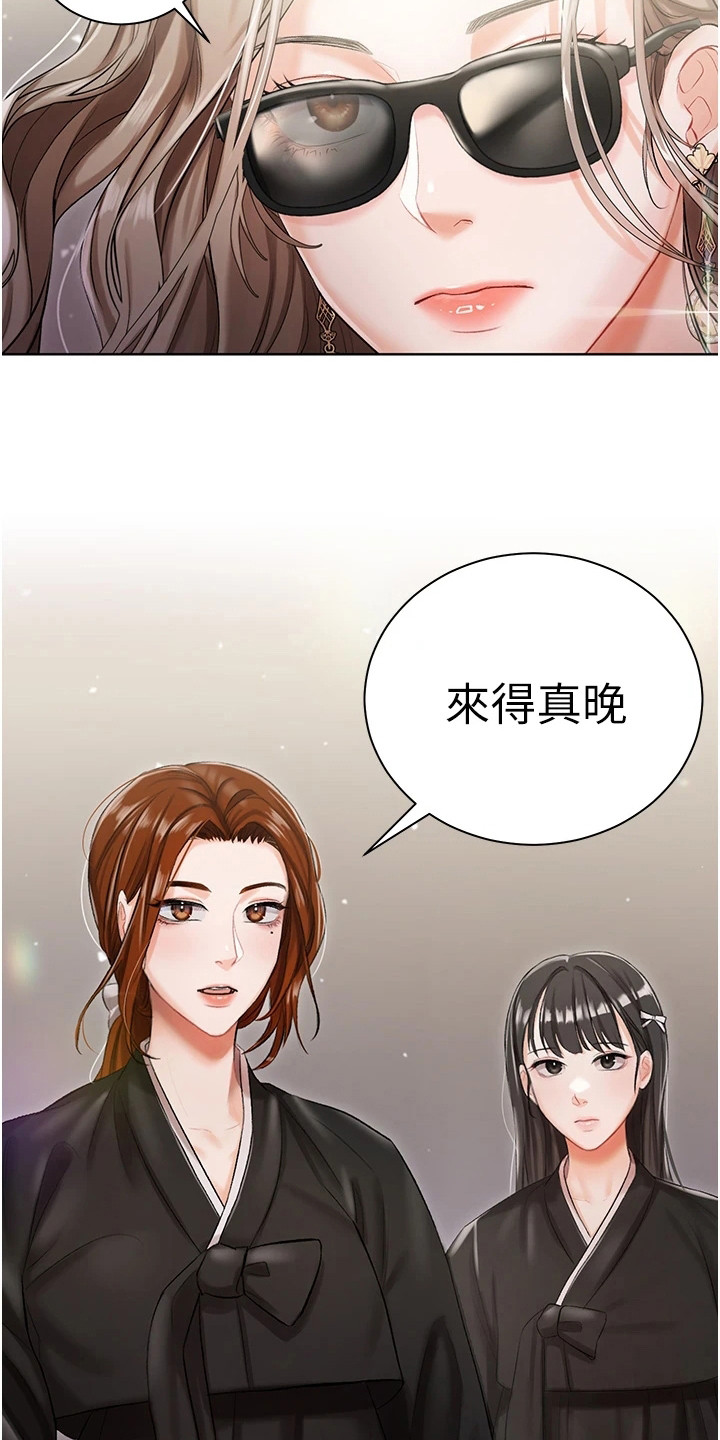 我的女主人漫画,第8话5图