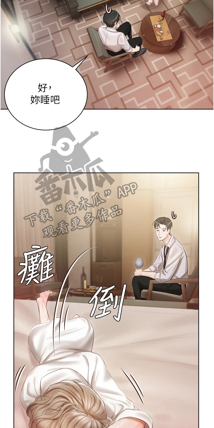 我的女主人漫画,第6话4图