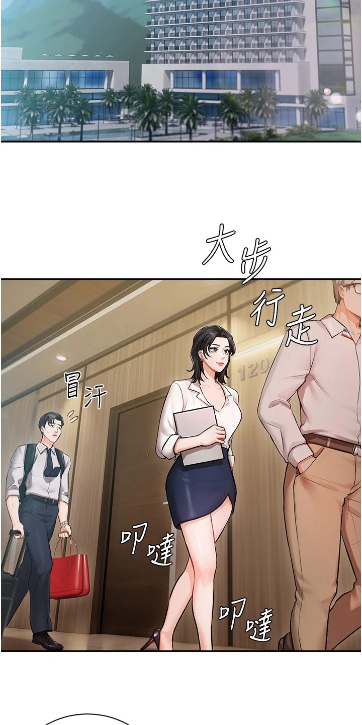 我的女主人漫画,第1话3图