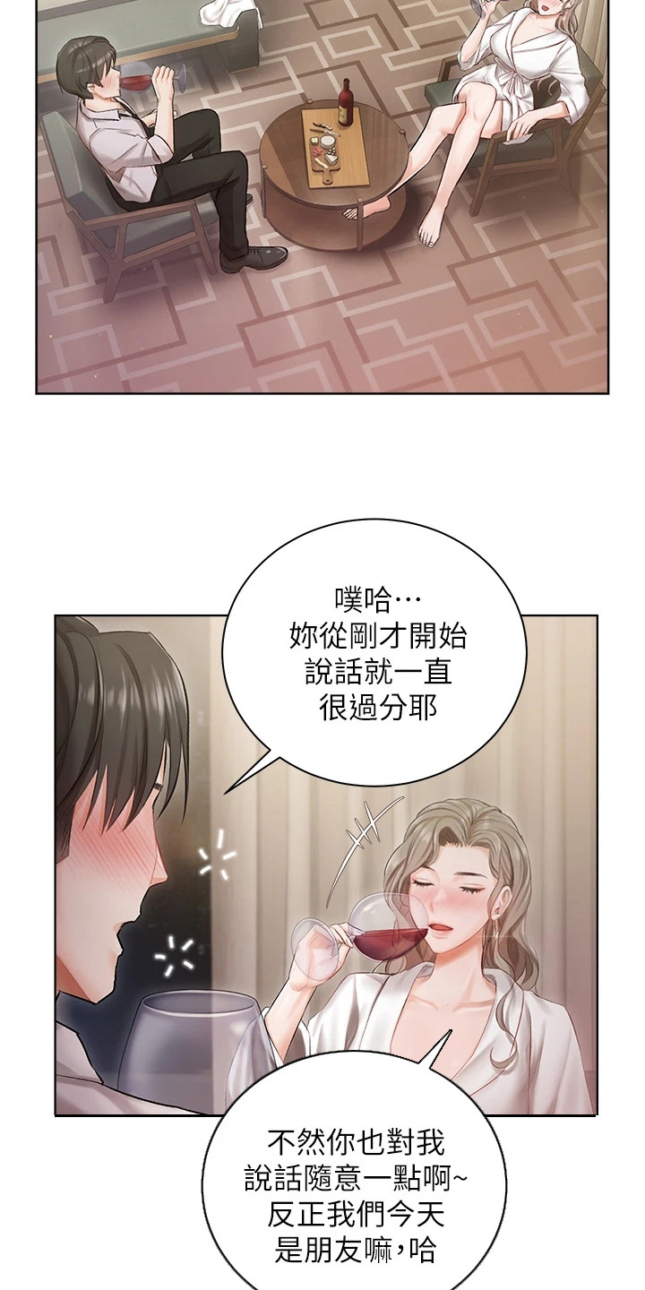 我的女主人漫画,第6话1图