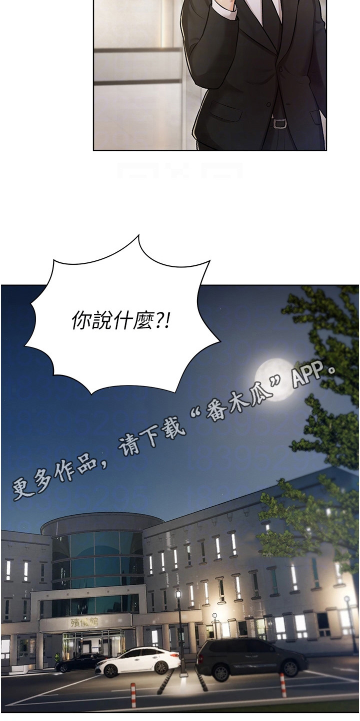 我的女主人漫画,第4话1图