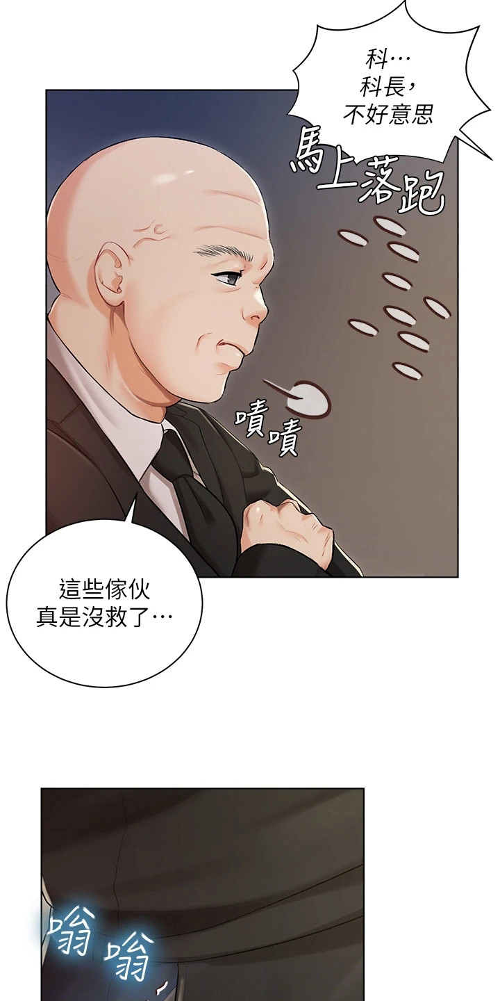 我的女主人漫画,第4话4图