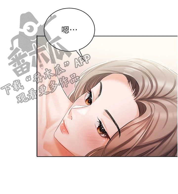 我的女主人漫画,第10话2图