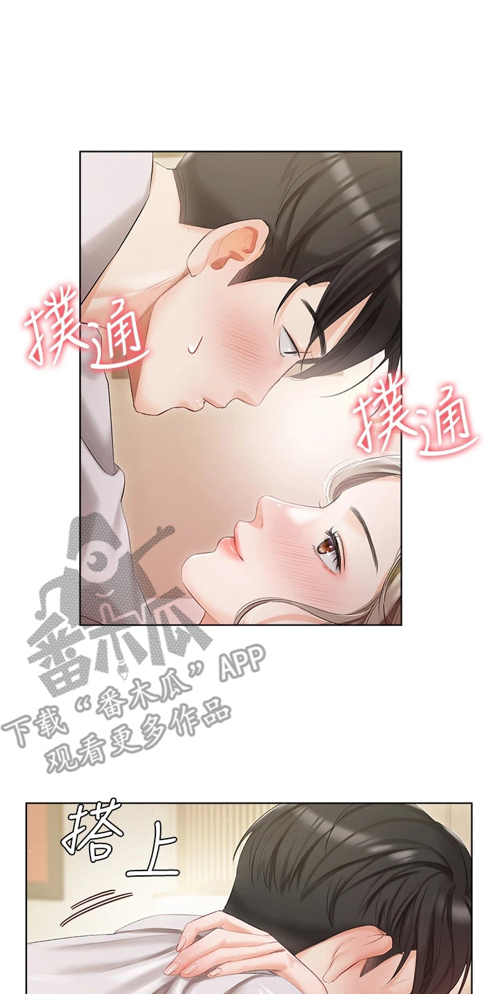 我的女主人漫画,第7话2图