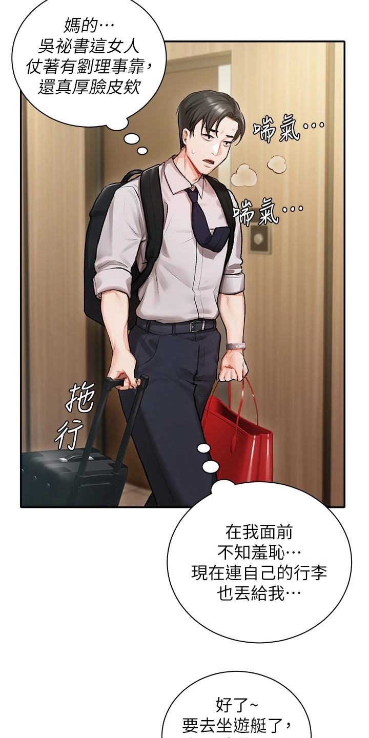 我的女主人漫画,第1话4图