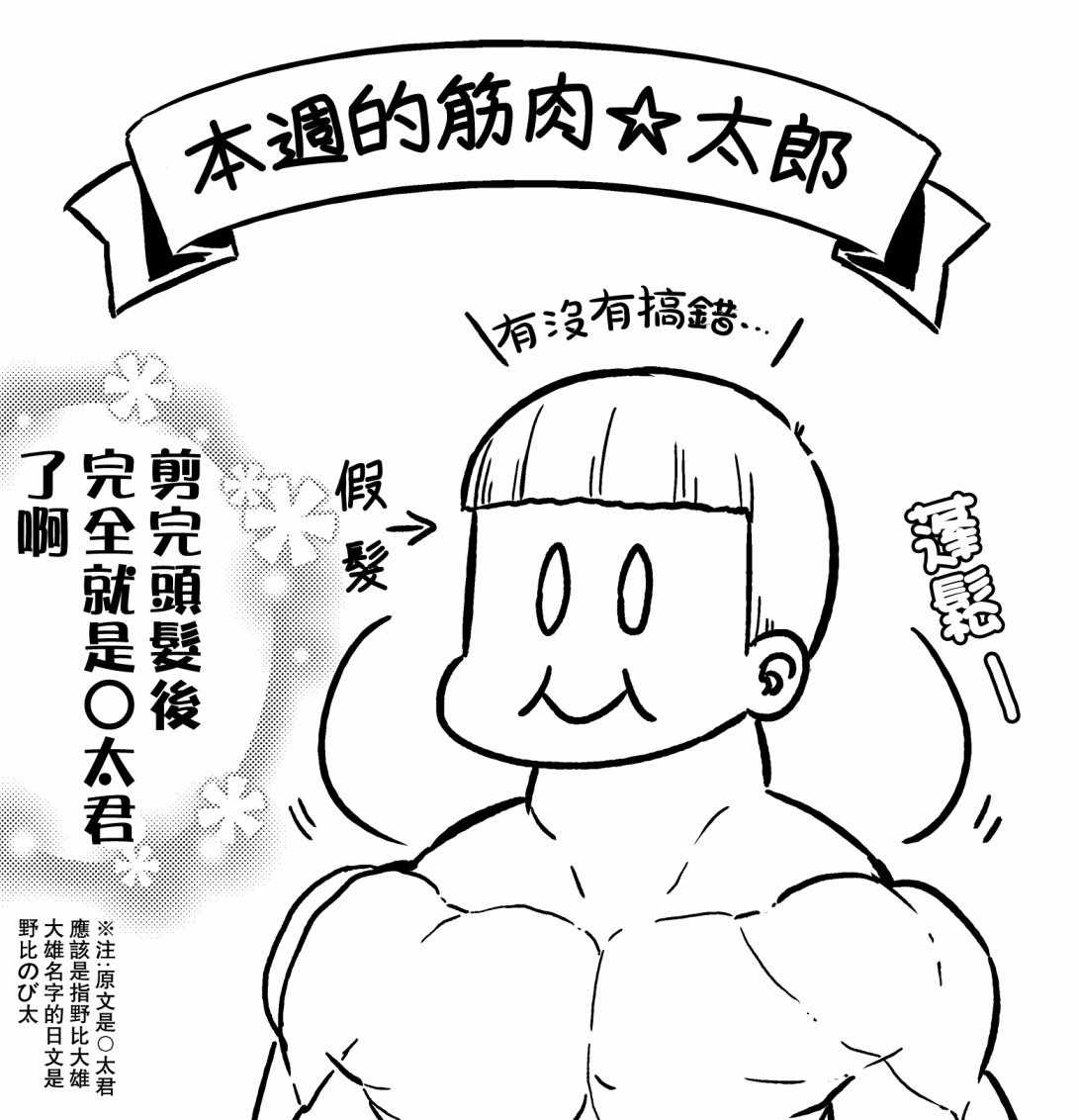 飞野同学是笨蛋漫画,第7话3图