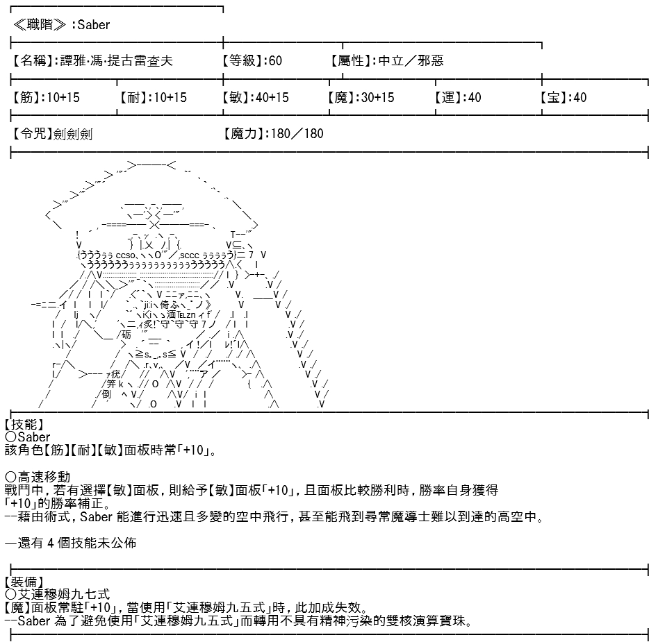 高兴圣杯漫画,第8话4图