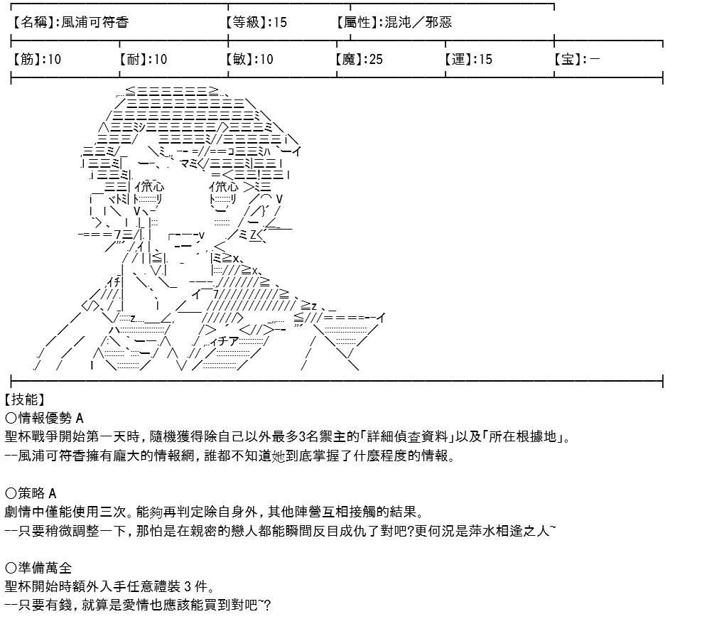 高兴圣杯漫画,第8话2图