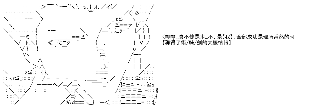 高兴圣杯漫画,第8话5图