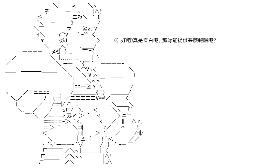 高兴圣杯漫画,第8话1图