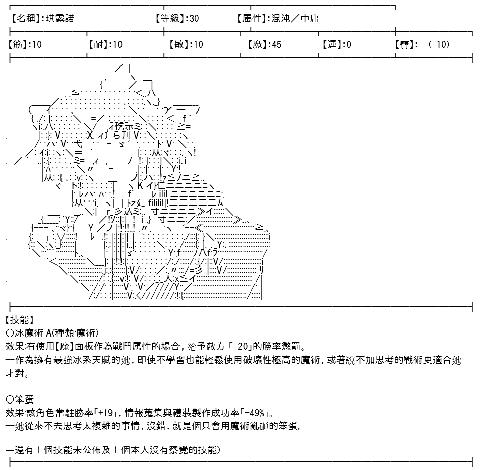 高兴圣杯漫画,第8话1图