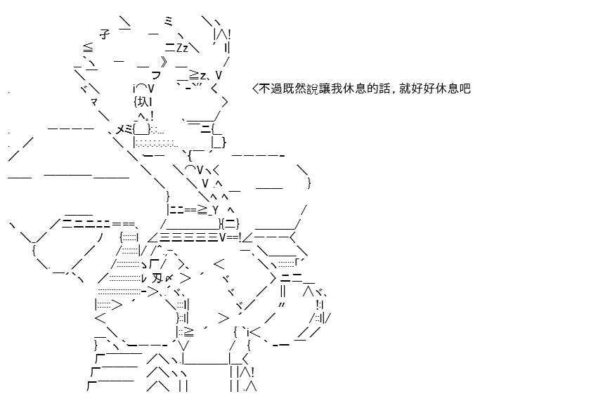 高兴圣杯漫画,第8话3图