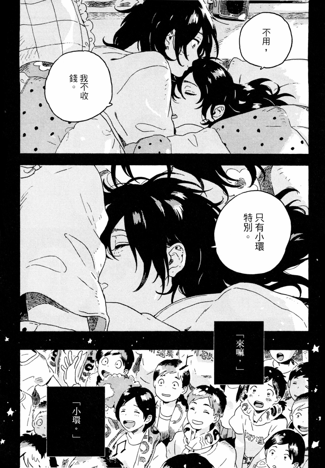 即使不会魔法漫画,第2话4图