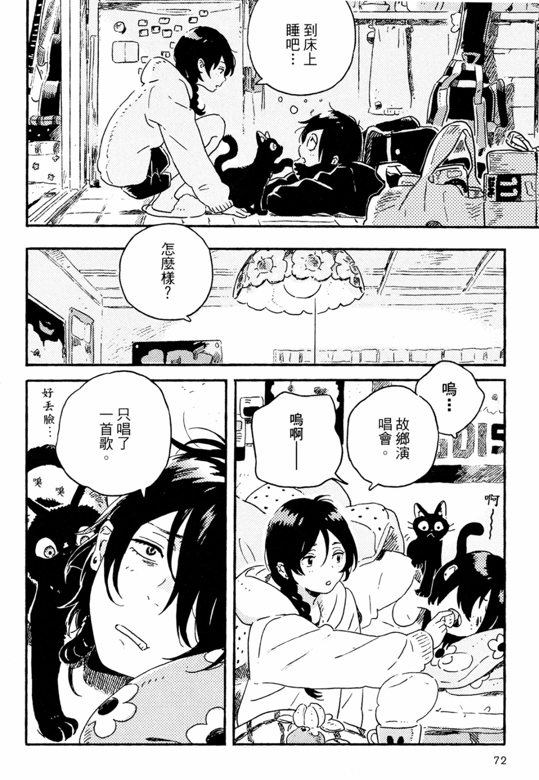 即使不会魔法漫画,第2话1图