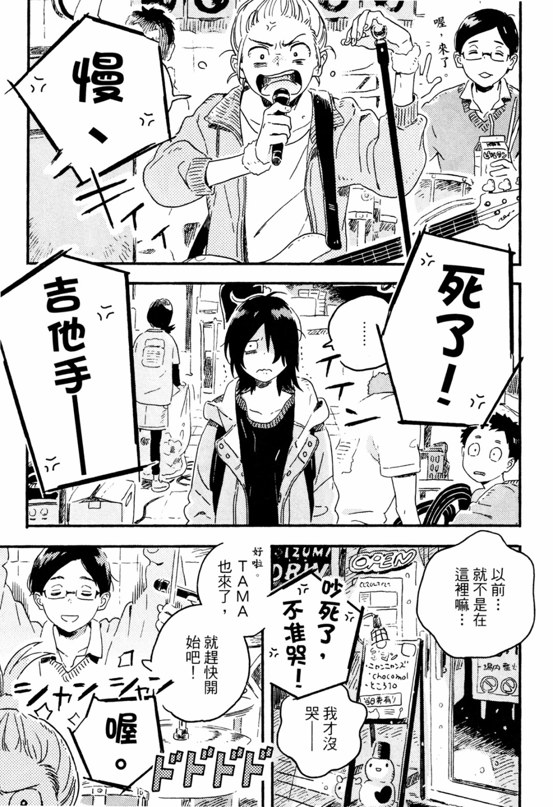 即使不会魔法漫画,第2话4图