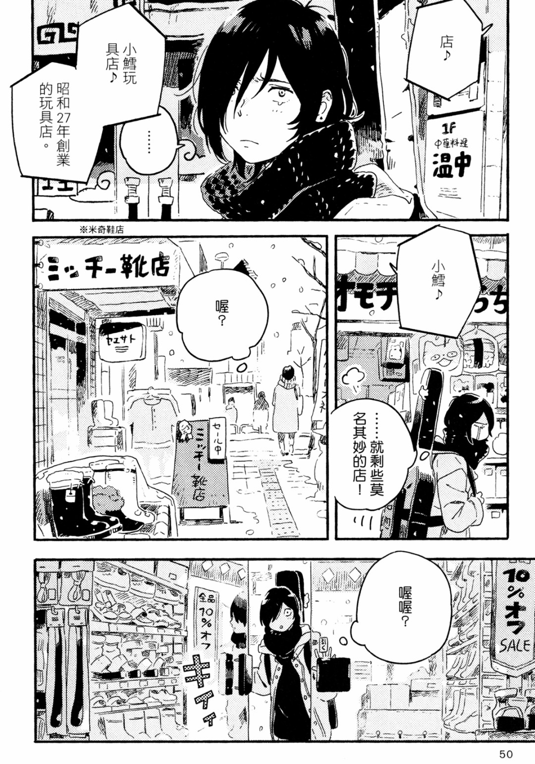 即使不会魔法漫画,第2话4图