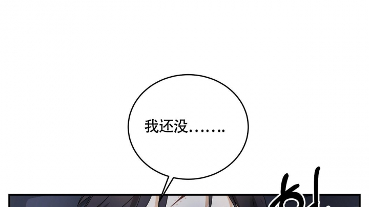 触发警报电影漫画,第4话5图