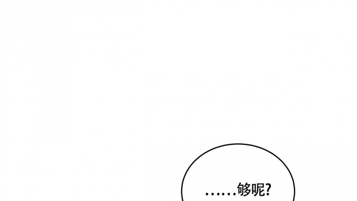 触发漫画,第4话2图