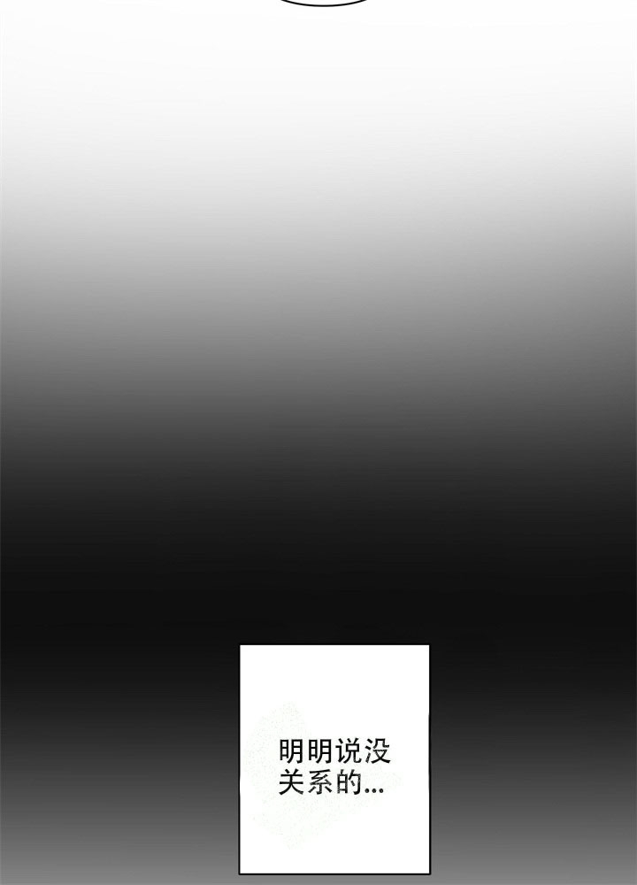 共享之家智能设备有限公司漫画,第6话1图